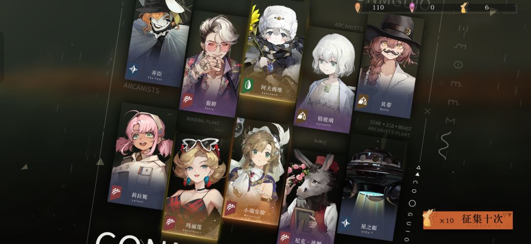 一发没有进周年 送的十连出限定! 1