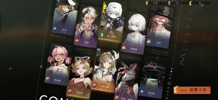 一发没有进周年 送的十连出限定!截图