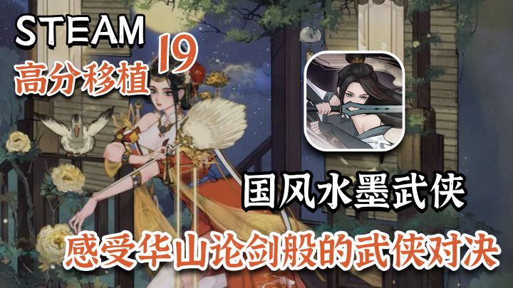 【Steam高分移植】Steam卖32,这里免费玩!超上头的修仙自走棋打牌玩法截图