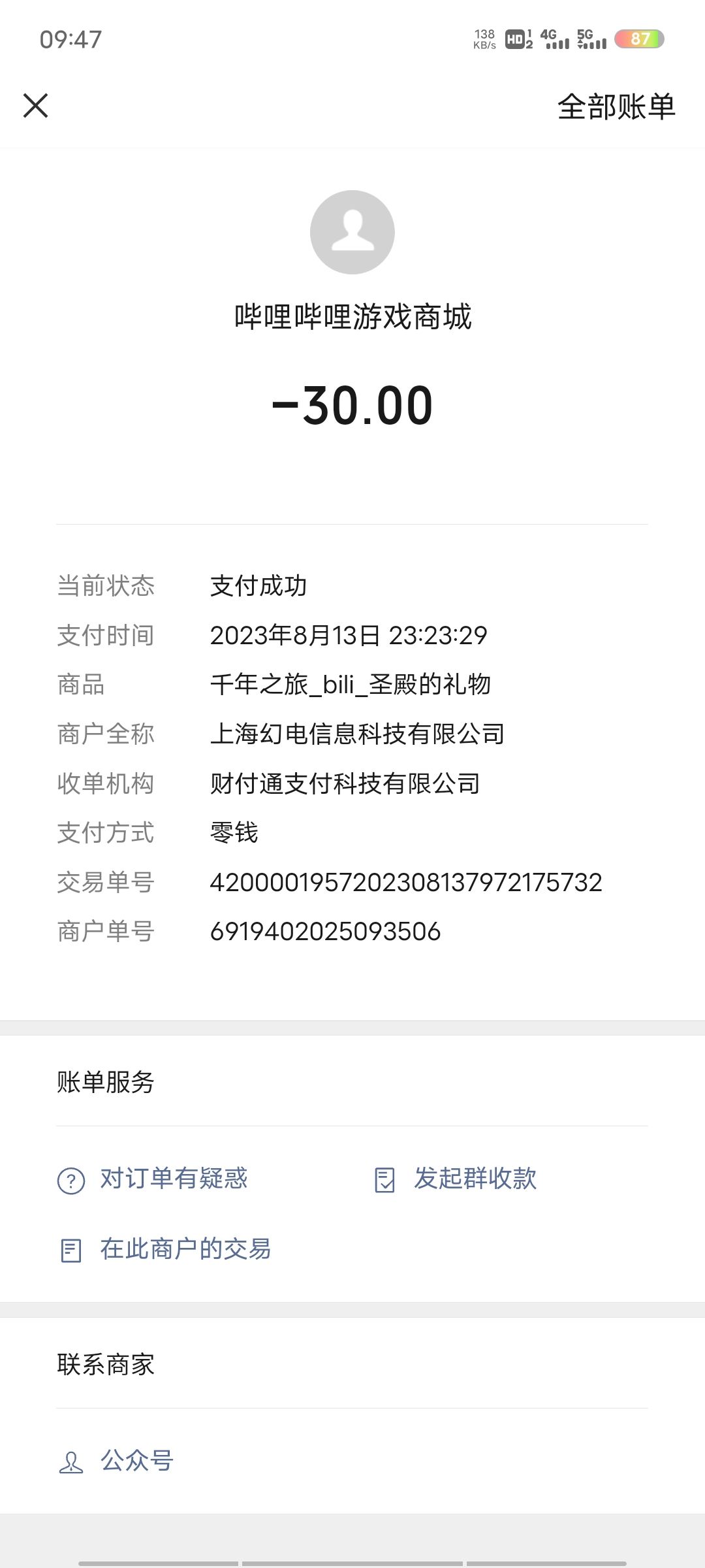 充值问题 1