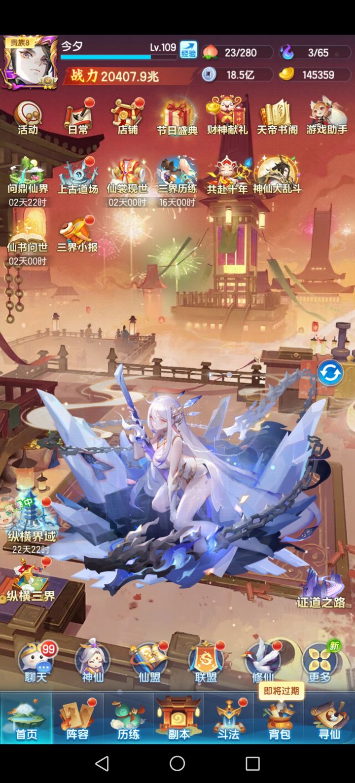 3782区第65天打卡，20407兆截图