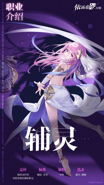 【职业档案】03 | 辅灵