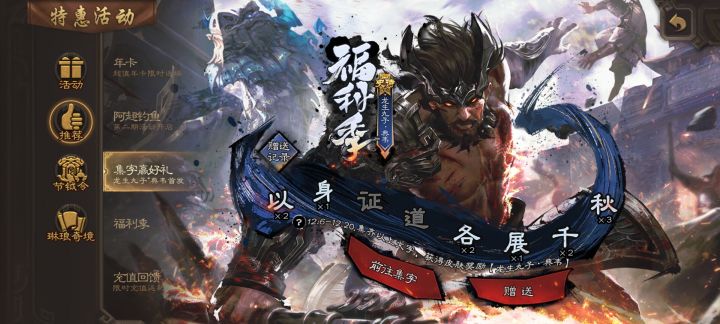 来个好兄弟换证道截图
