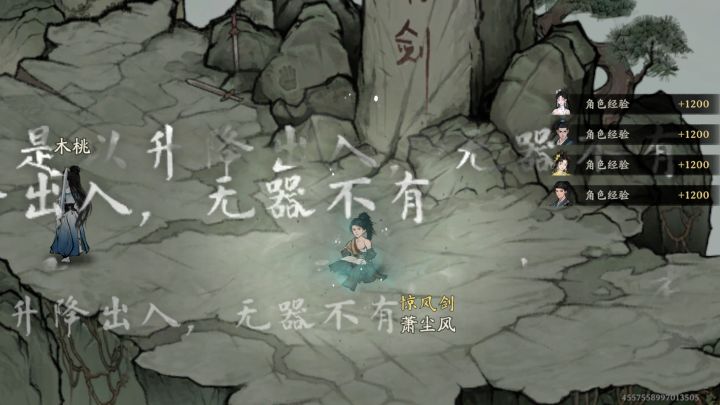 摸鱼的萧师兄截图