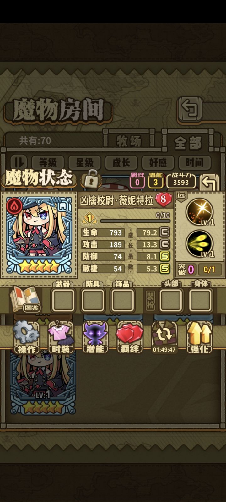 这个到底强不强截图