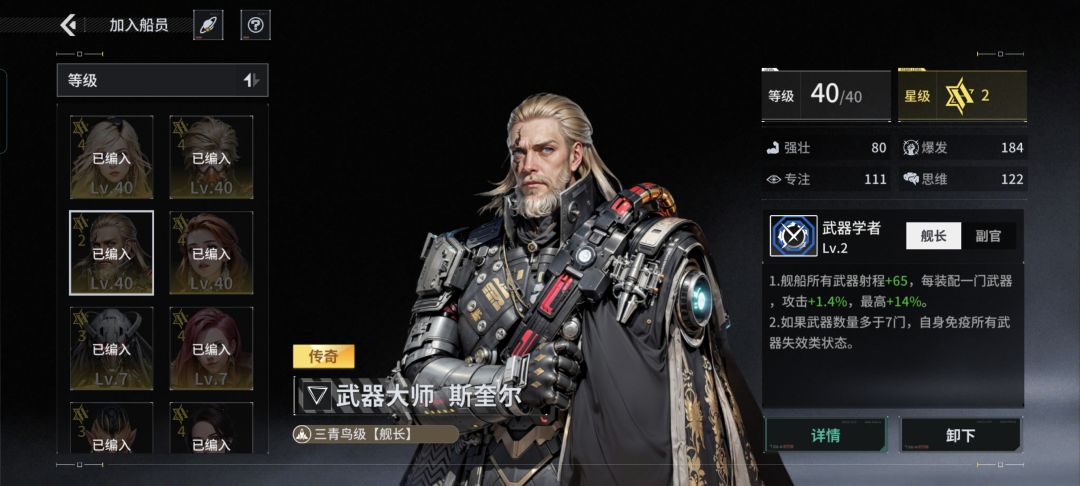 三青鸟 2