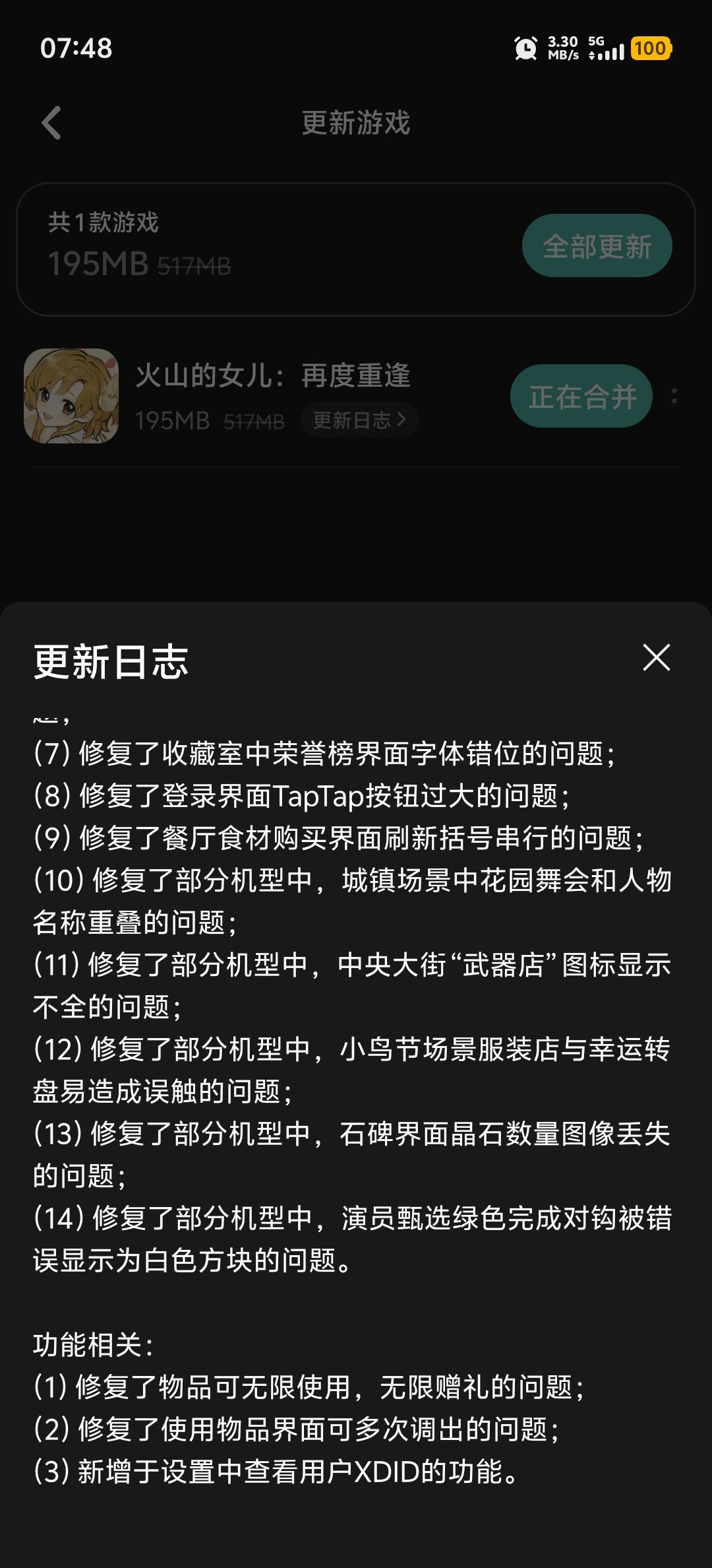 完啦 1