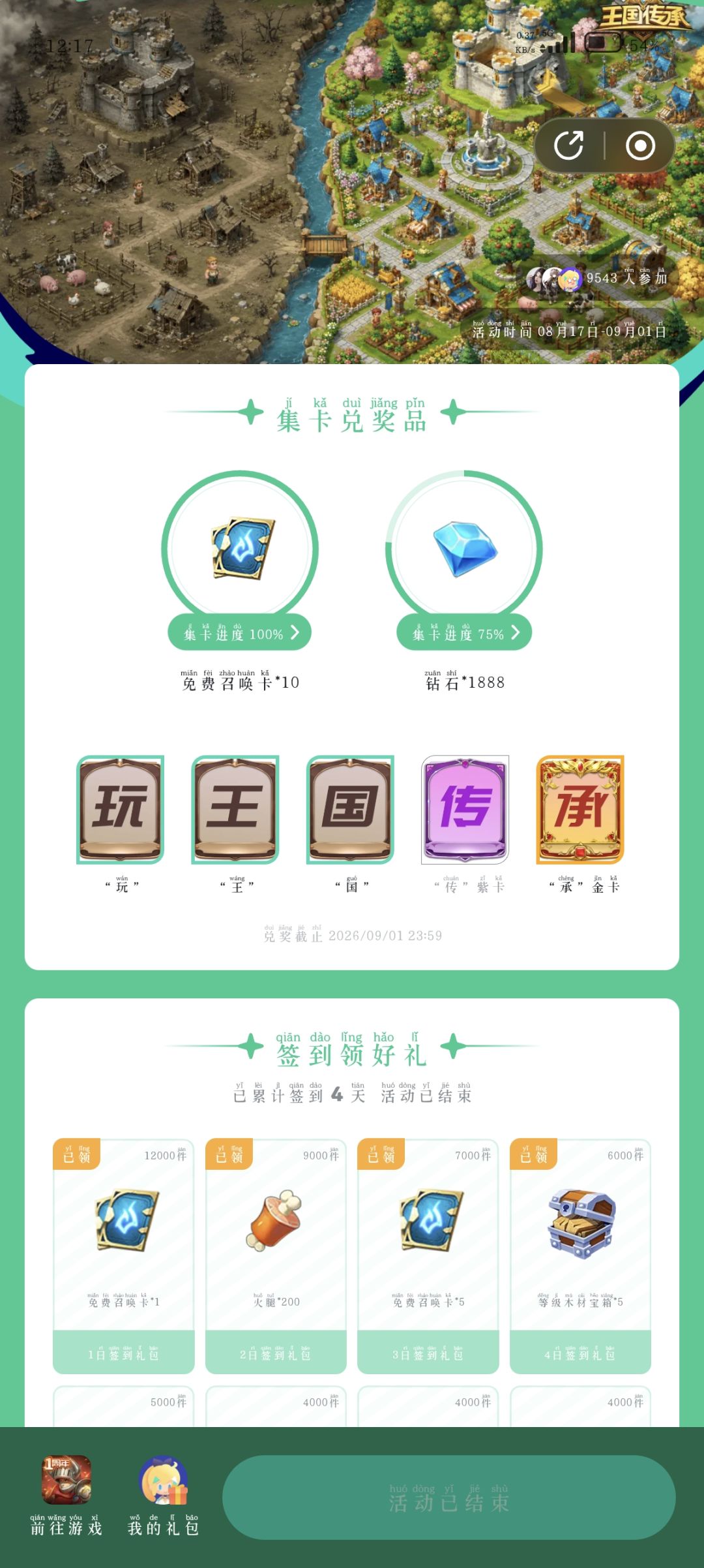 忘记领了 1