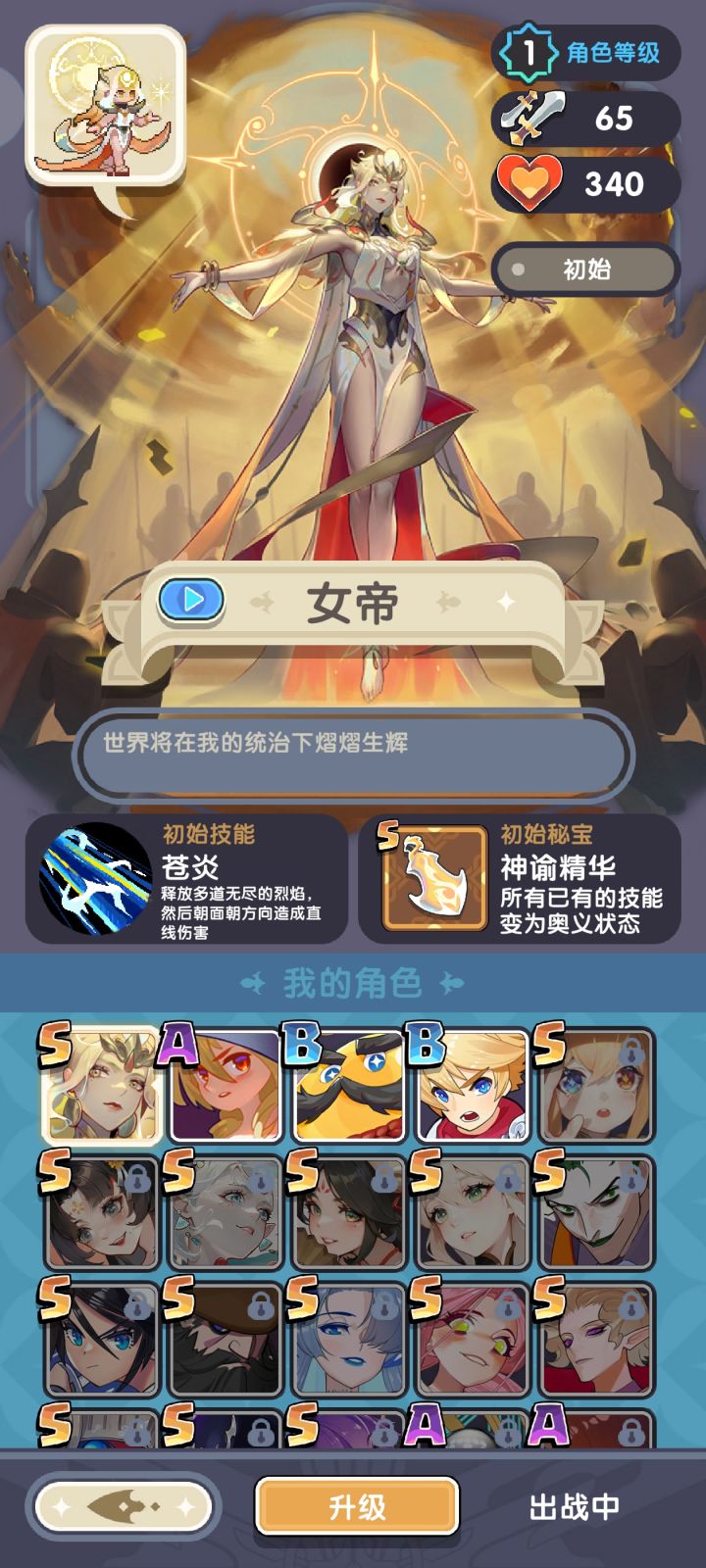 女帝 一发入魂截图