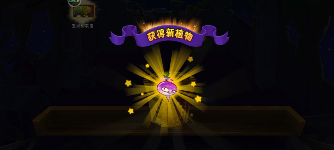 终于抽到瓷砖萝卜了 1