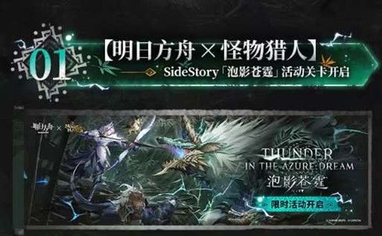 怪猎二期联动!焰狐龙梓兰实装上线! 1