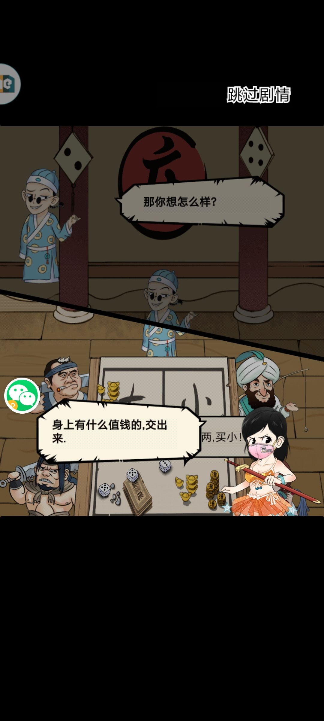 白嫖神行纪念 4