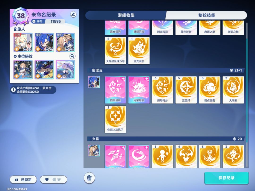 托管爬塔 3