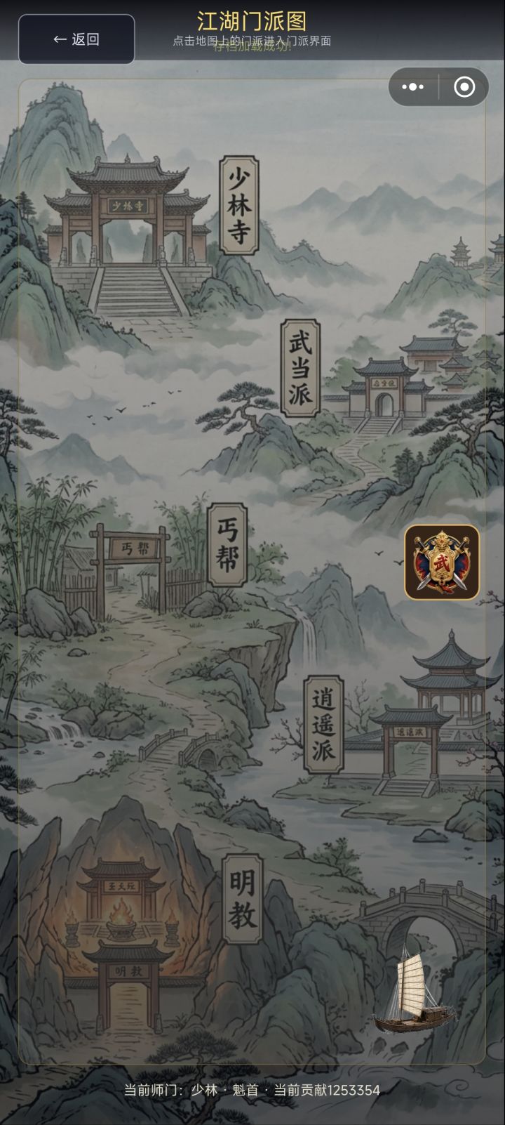 新手向门派选择之少林篇截图