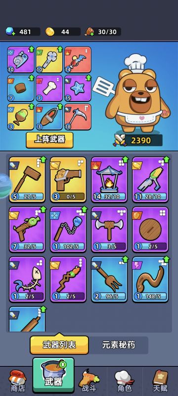 比某守卫葵花良心