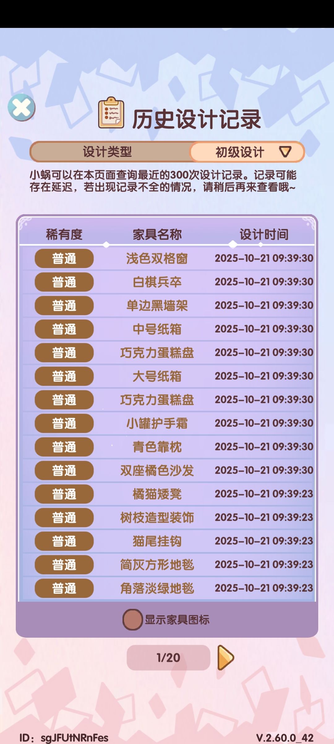 初级设计 4