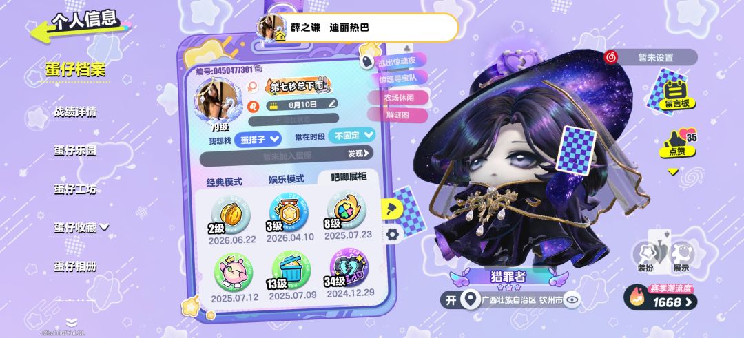 找搭子 1