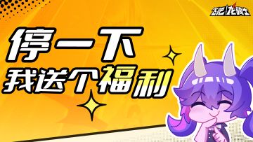 （已开奖）兑换码大合集、周边大放送，晚了错亿！！