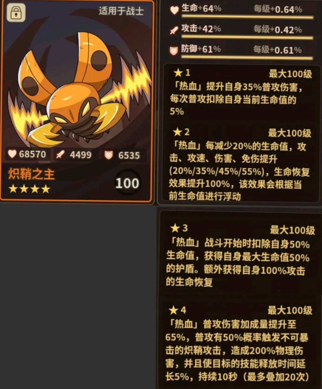 新卡炽鞘之主 1