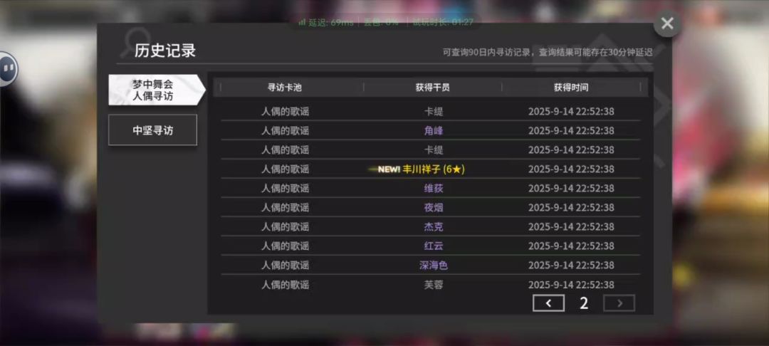 关于我想抽五星结果只抽到六星这件事 3