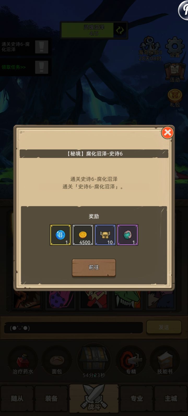 术士太难了截图