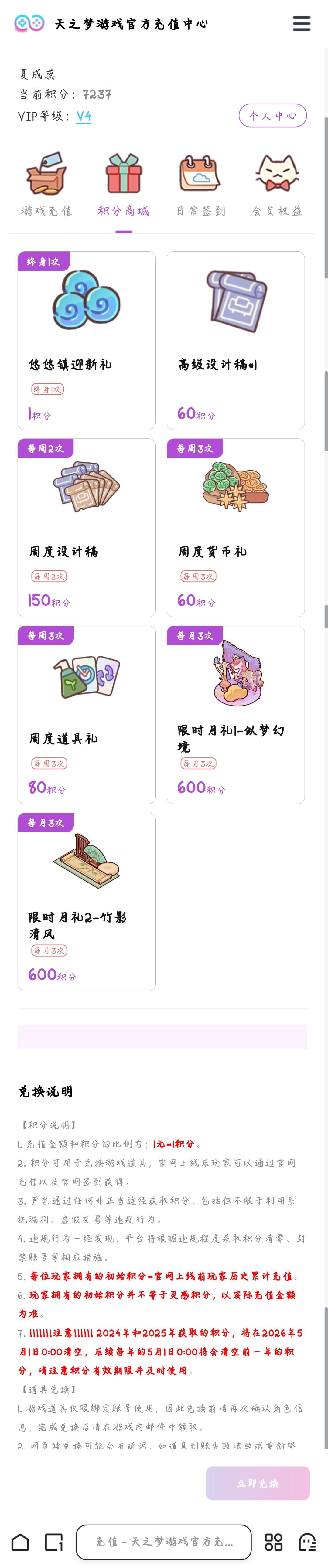 蜗居你格局真的很小 2
