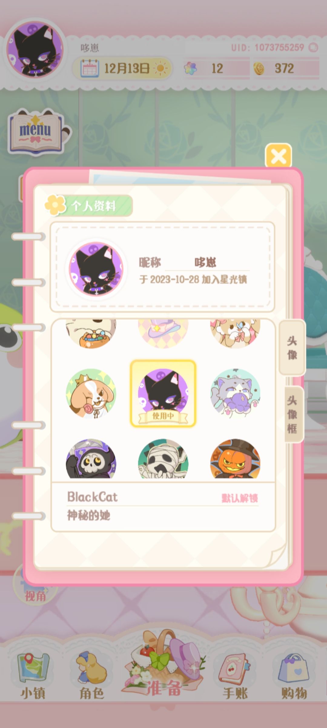 无意之前发现的欸 3