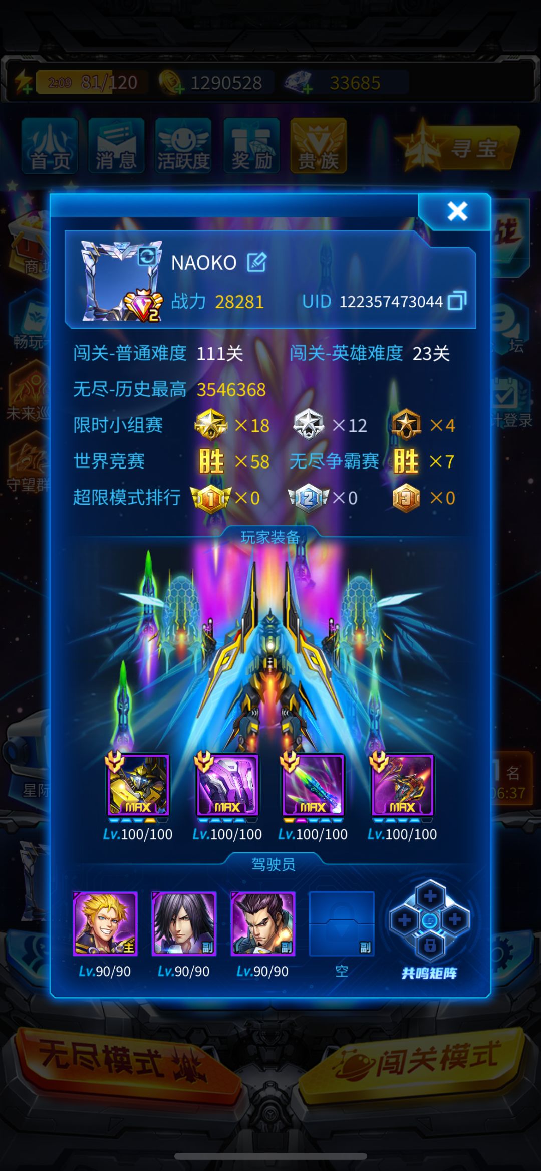50天记录 强袭拉满 开始养生 2