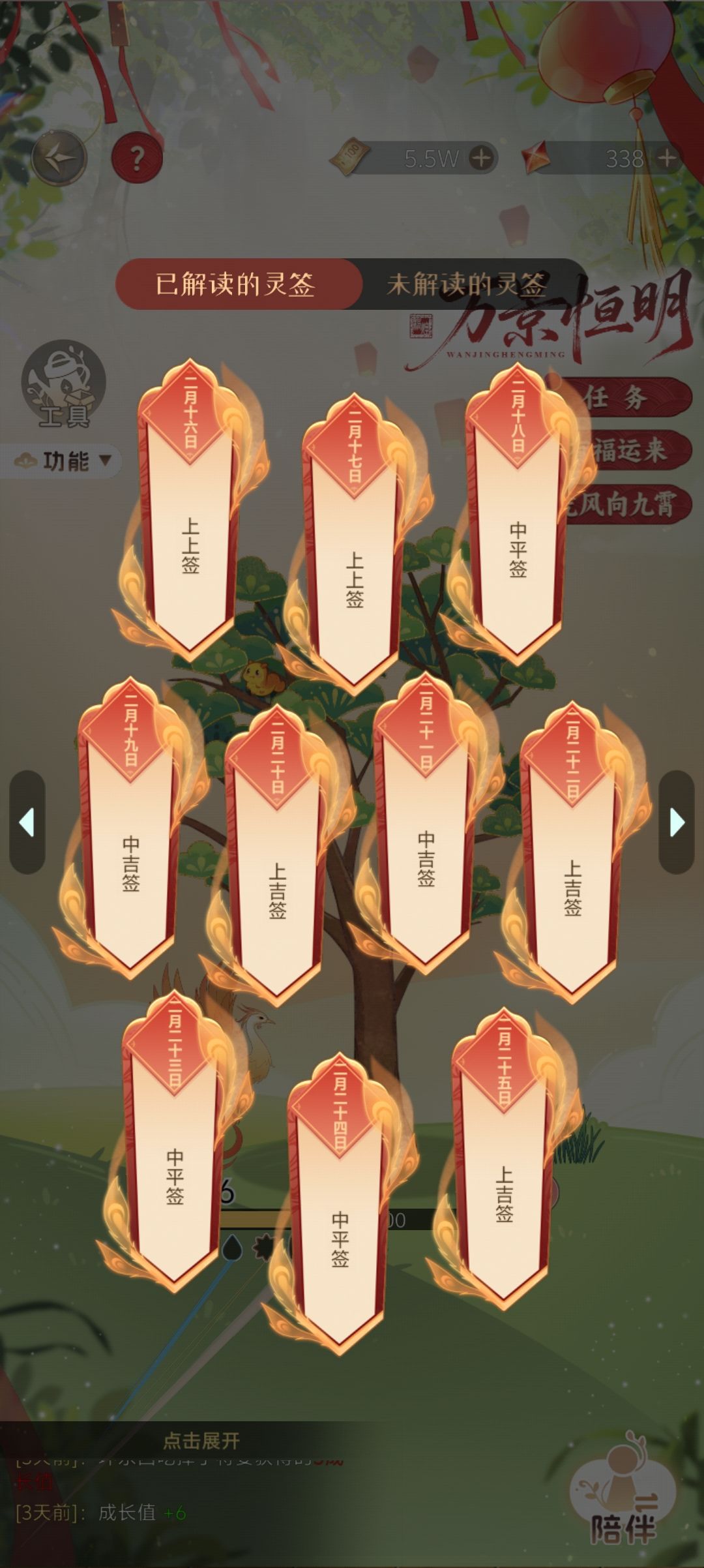 程煌2026生日活动存 2