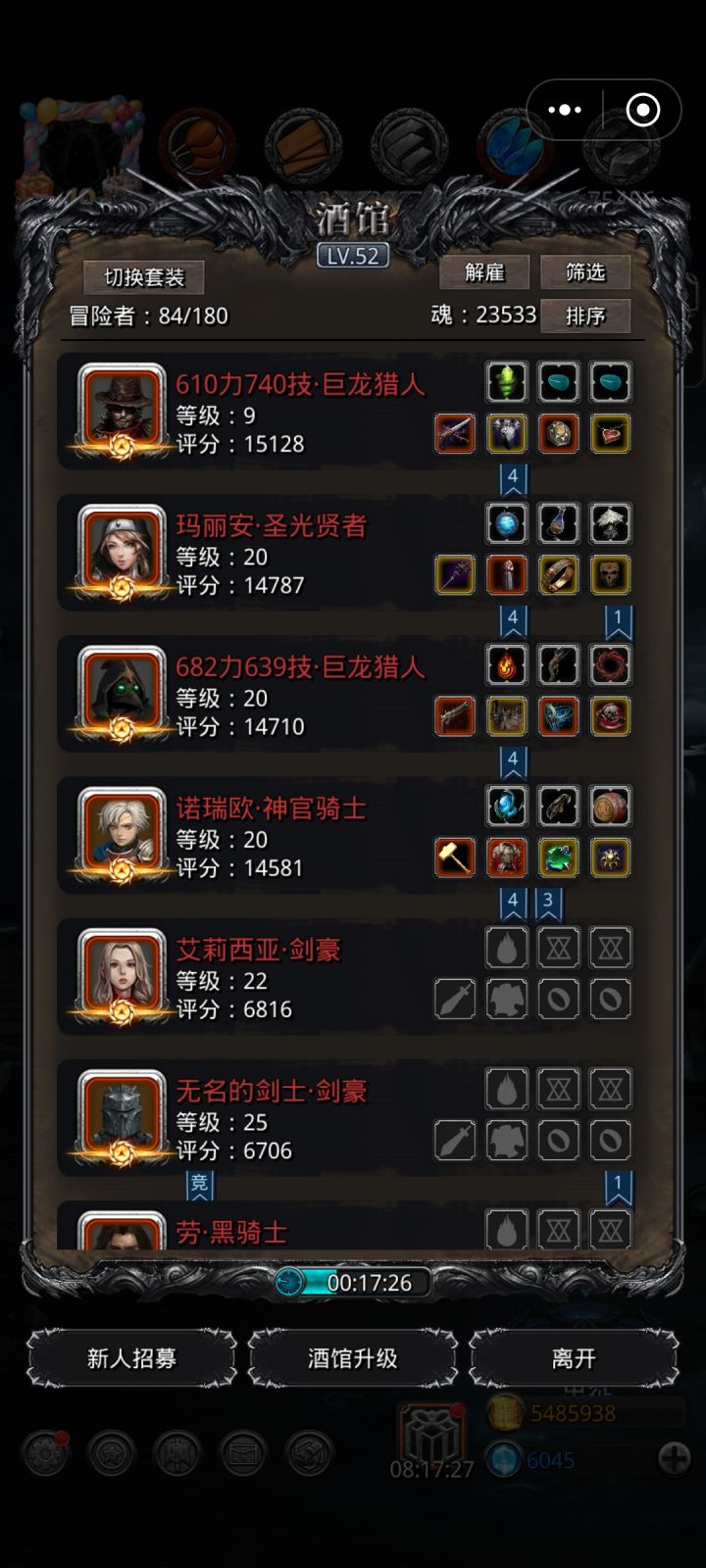 800甲吊打菜菜龙截图