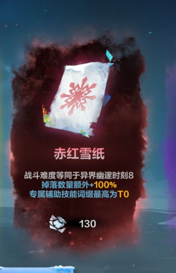 雪的幽邃8,k8穿梭者 1