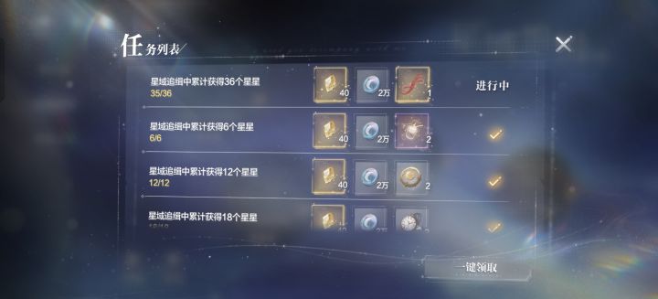怎么补星啊截图