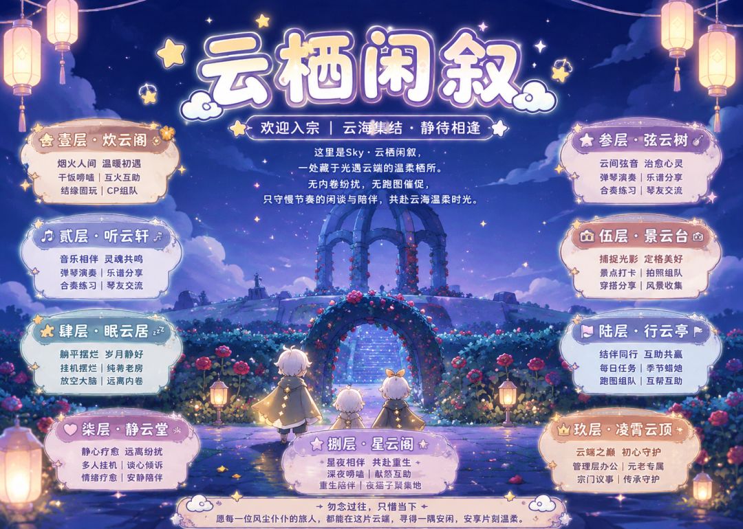 光遇群招人 1