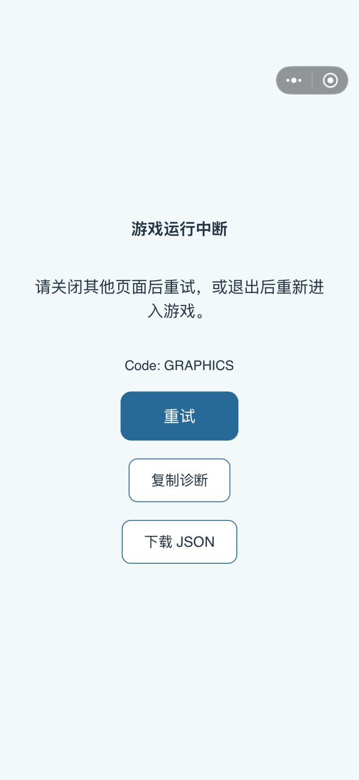 怎么老是这样？截图