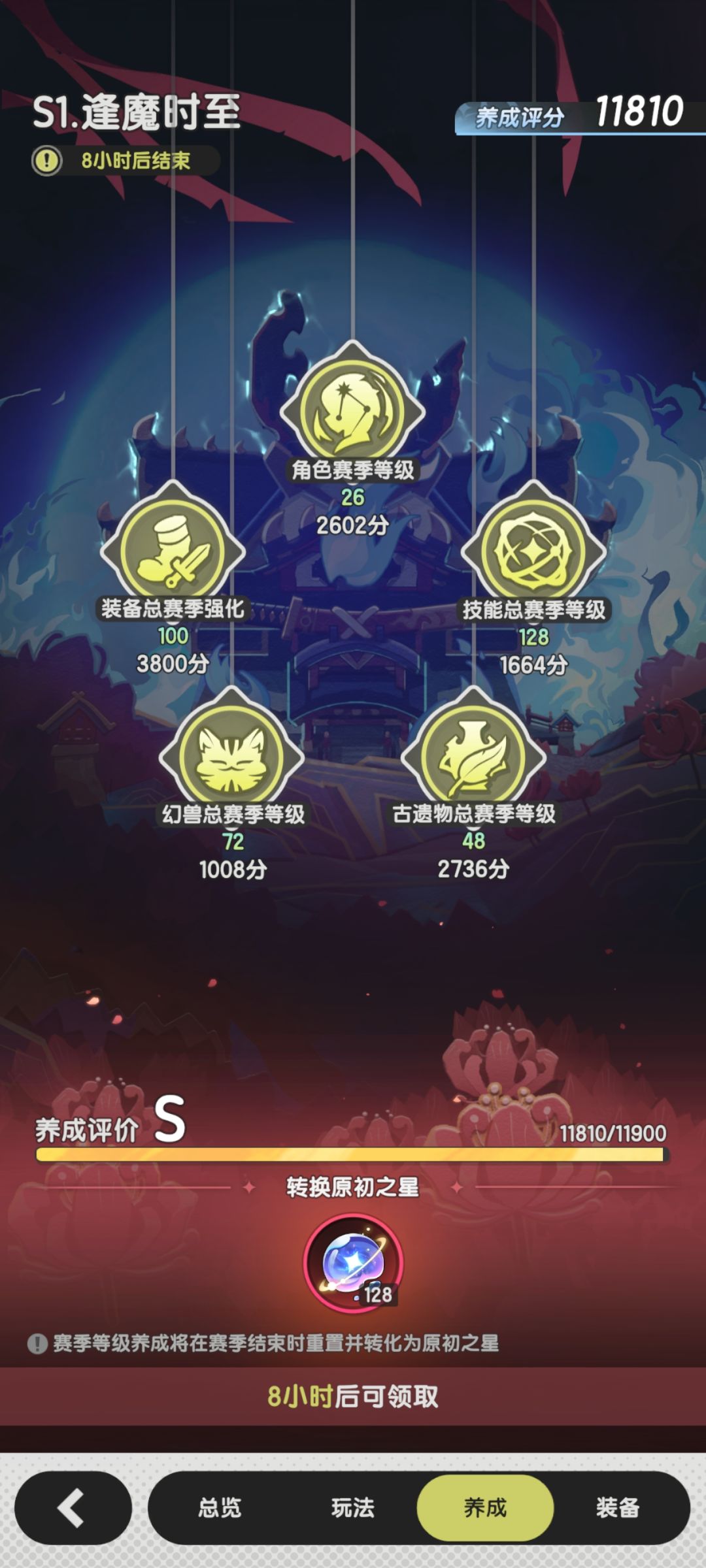 记录一下萌新s1赛季末情况 2