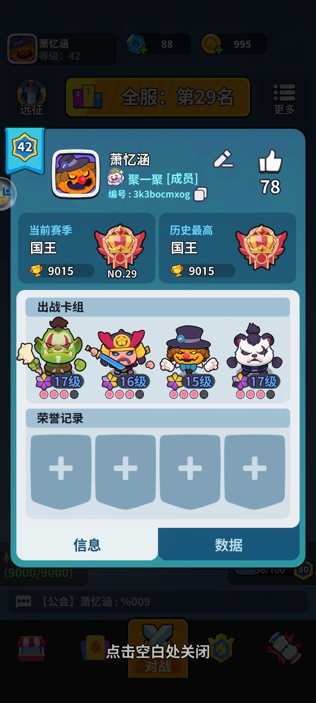 9000达成 2