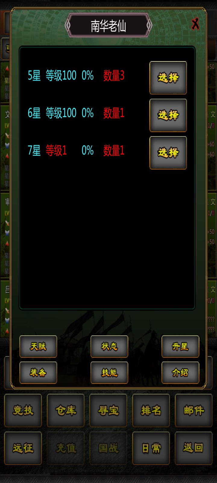 南华7了截图