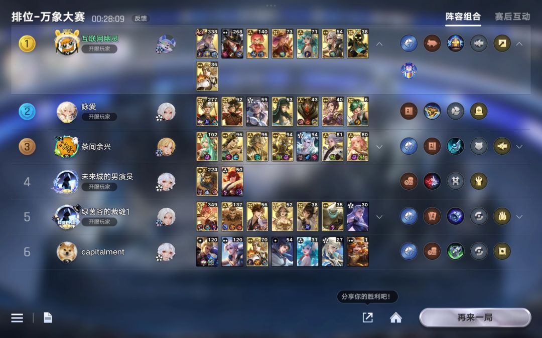 沉迷万象棋中…… 2