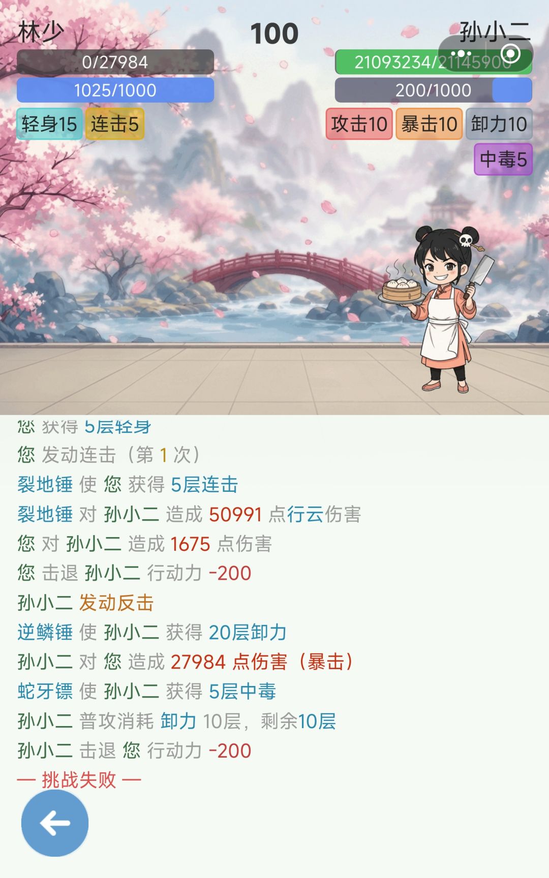 这对吗? 4