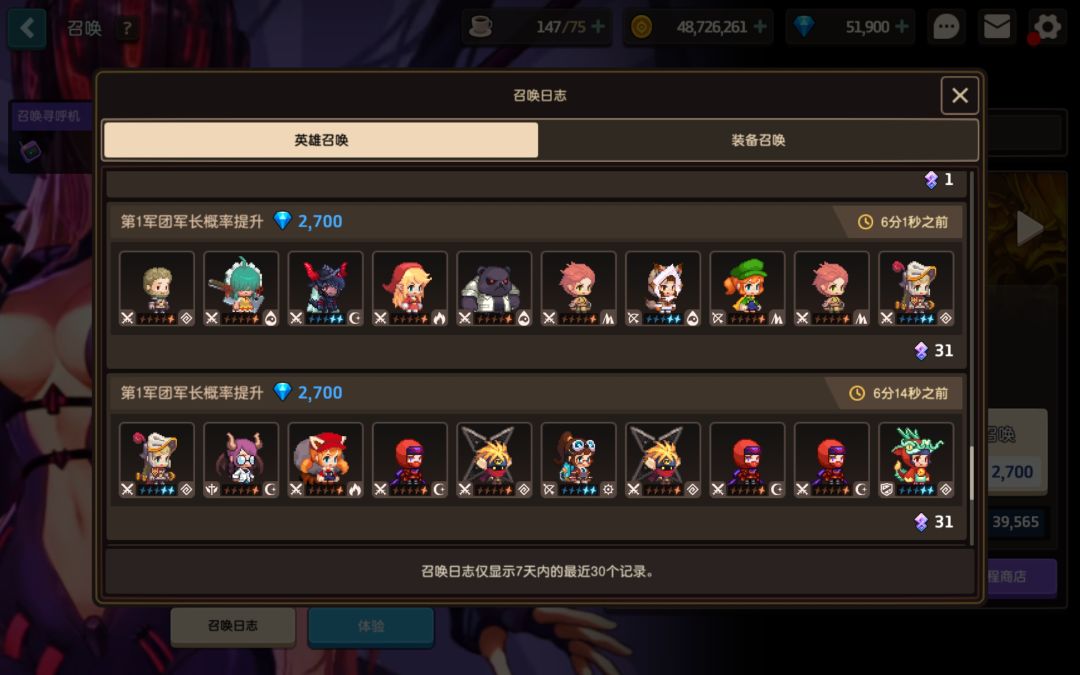 坎公抽卡 7