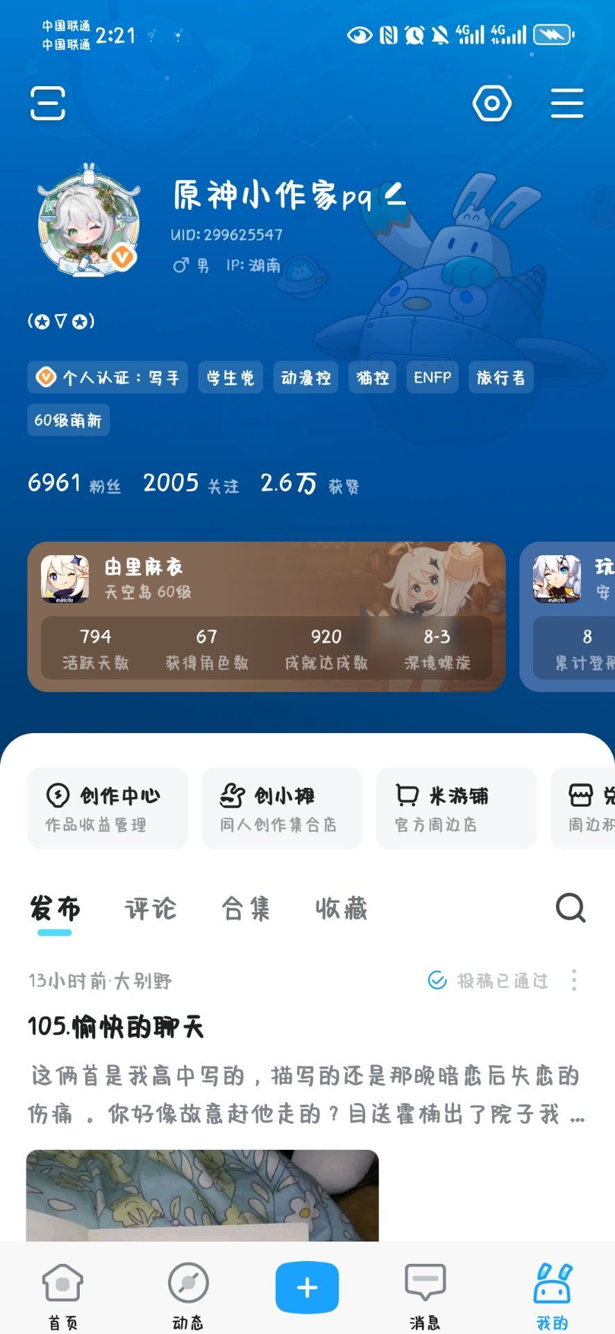 柳叶未成待春深 1