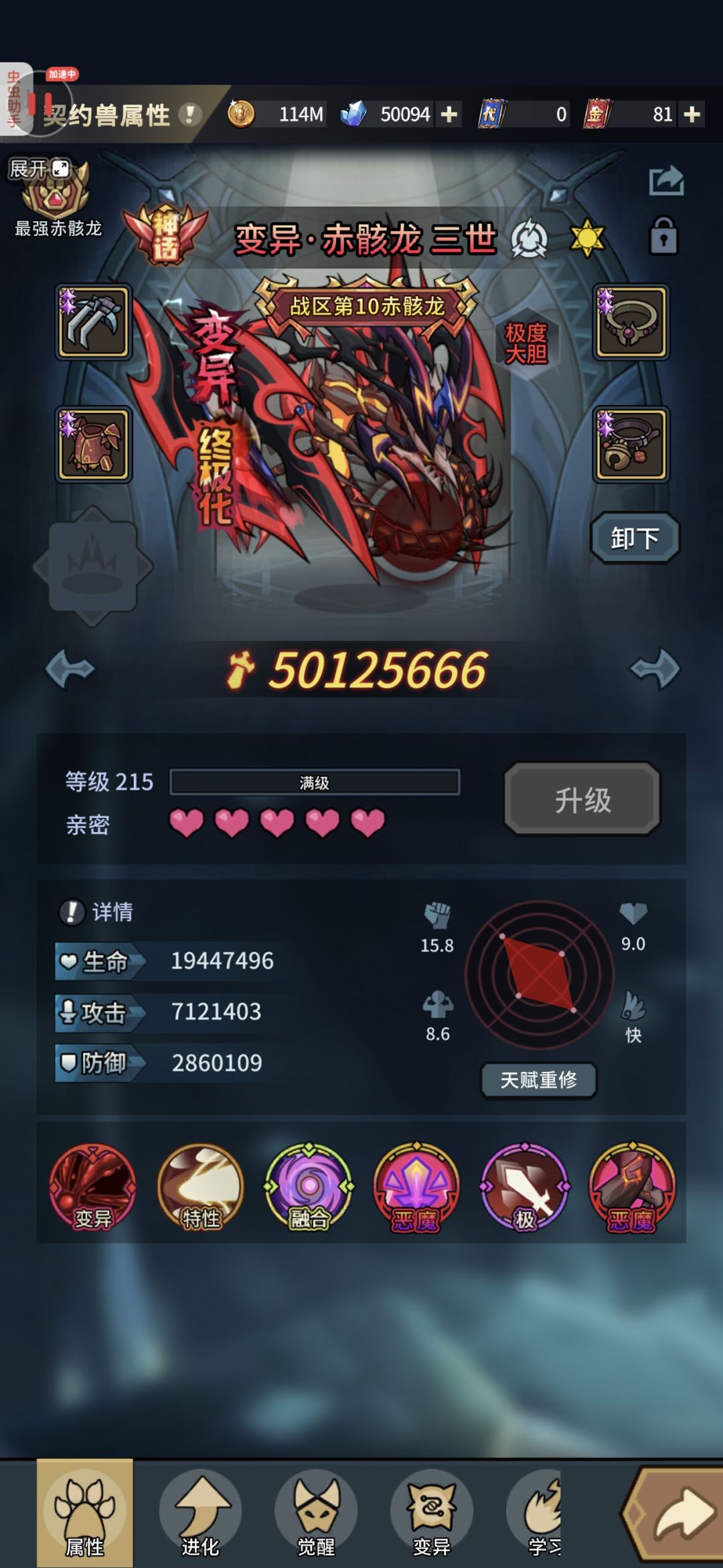 大佬们求助,请问眼睛怎么可以30星 2