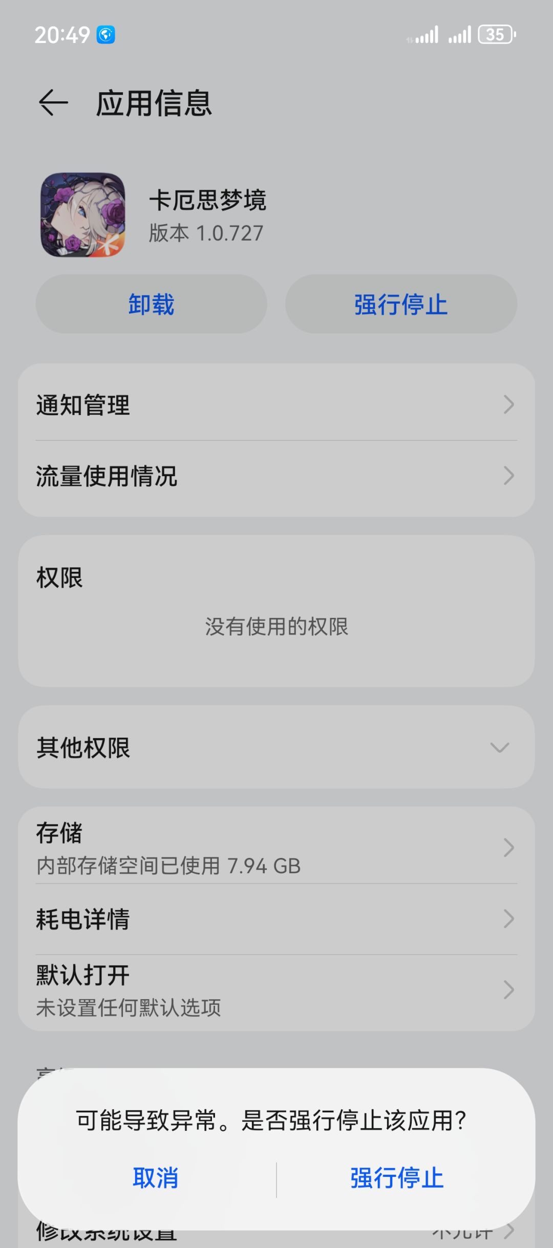 上次我说游戏退不出去,找到退出去了方法了 1