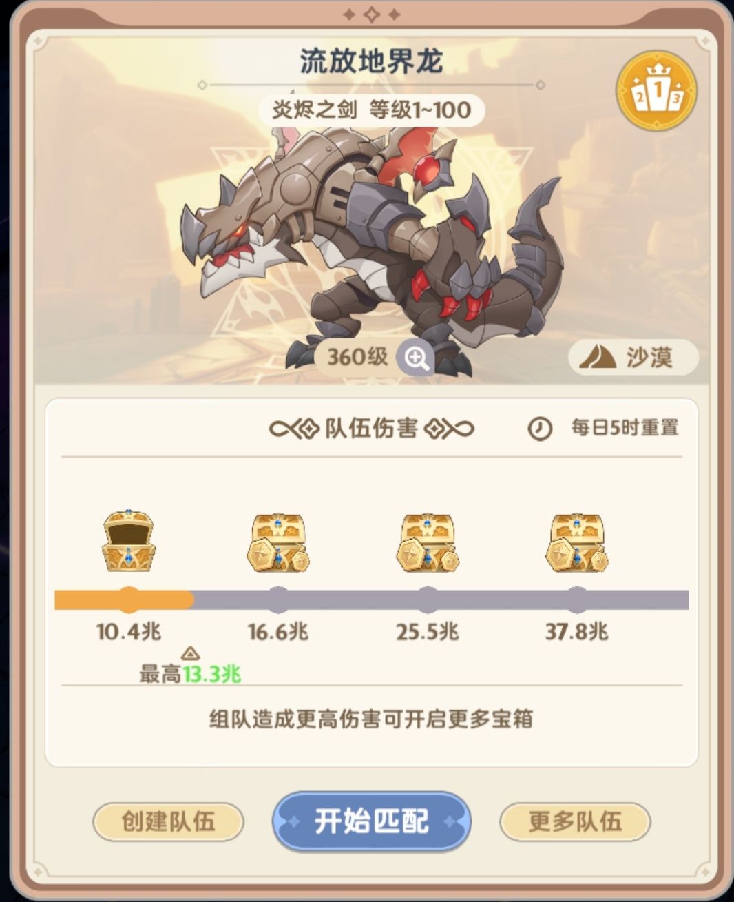 流放地界龙机制打法简析 1