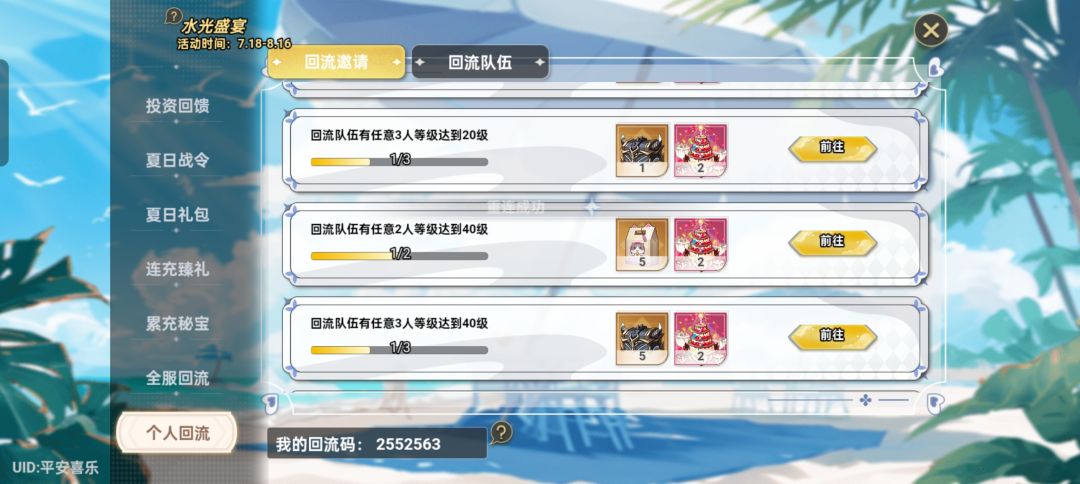 回流是干啥的?2552563 1