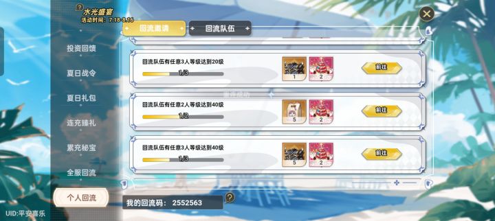 回流是干啥的?2552563截图