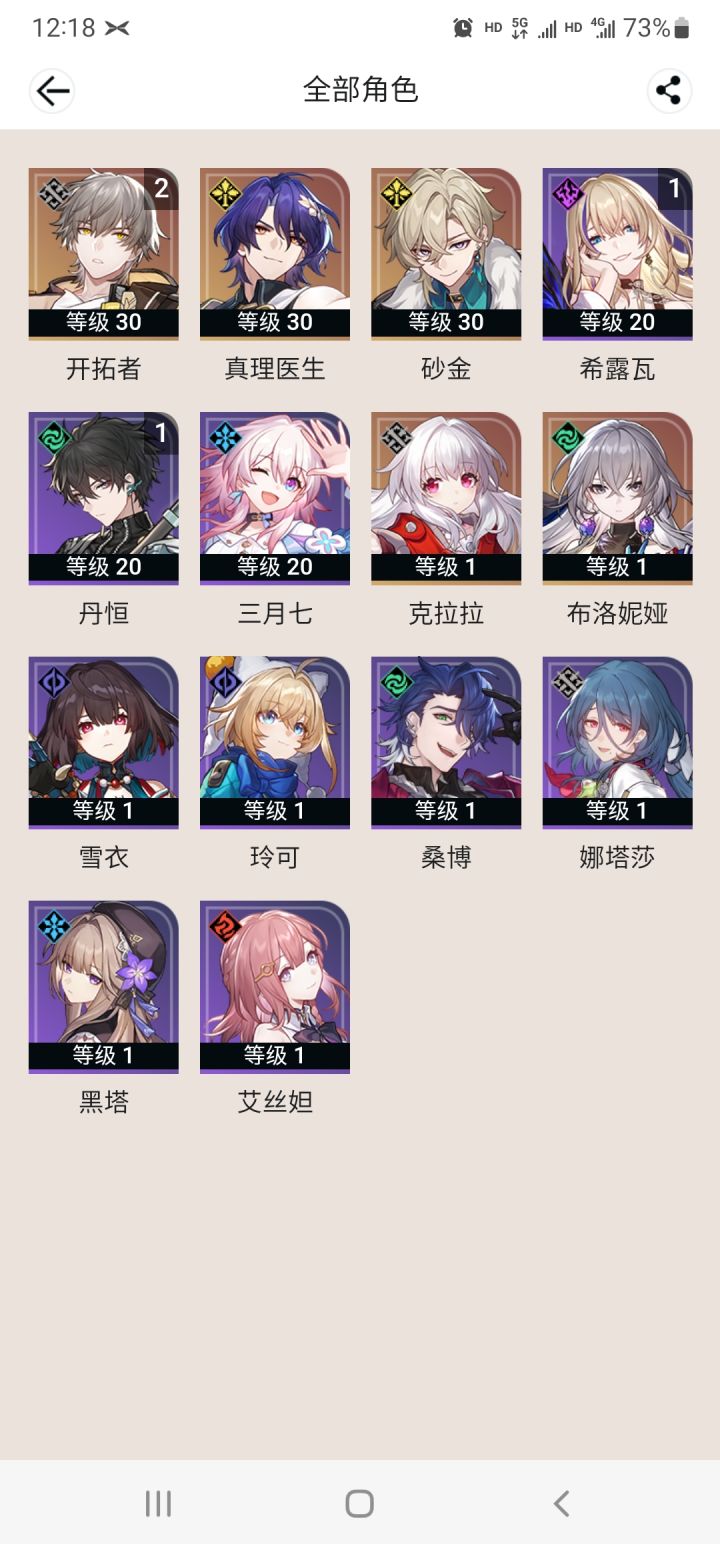 萌新30抽出了砂金和克拉拉，求大佬指导截图