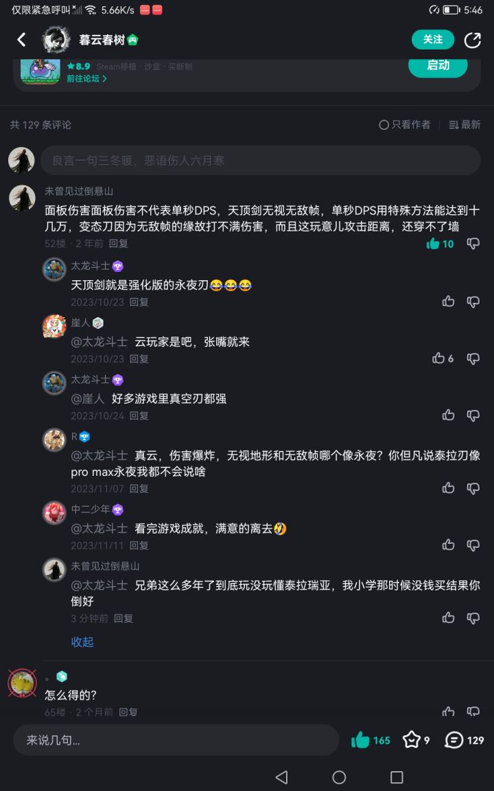 当年没钱买,现在有钱了来带萌新截图