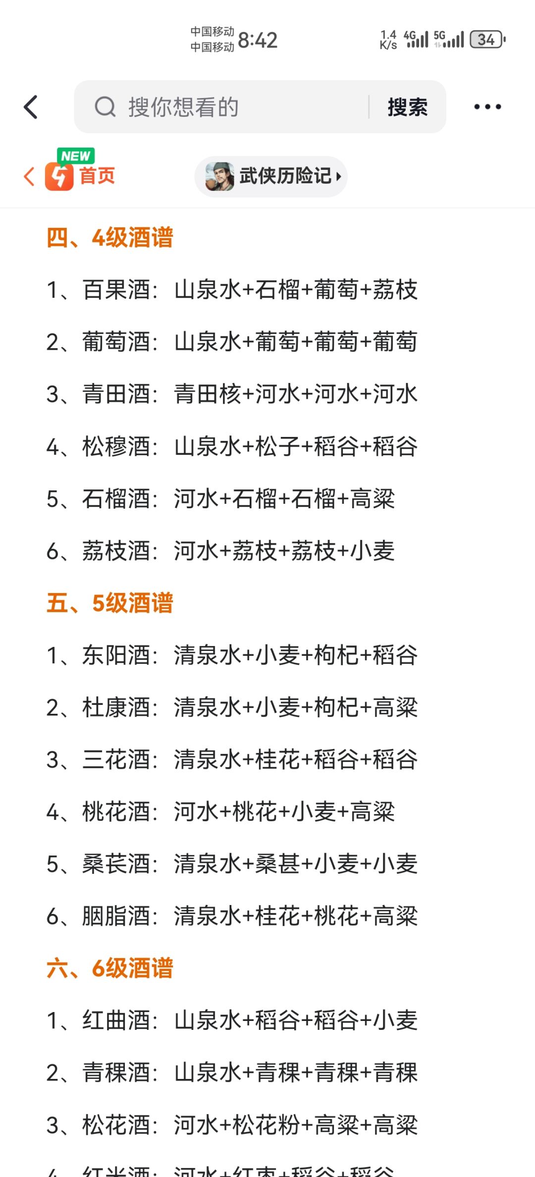 求掉落表 2