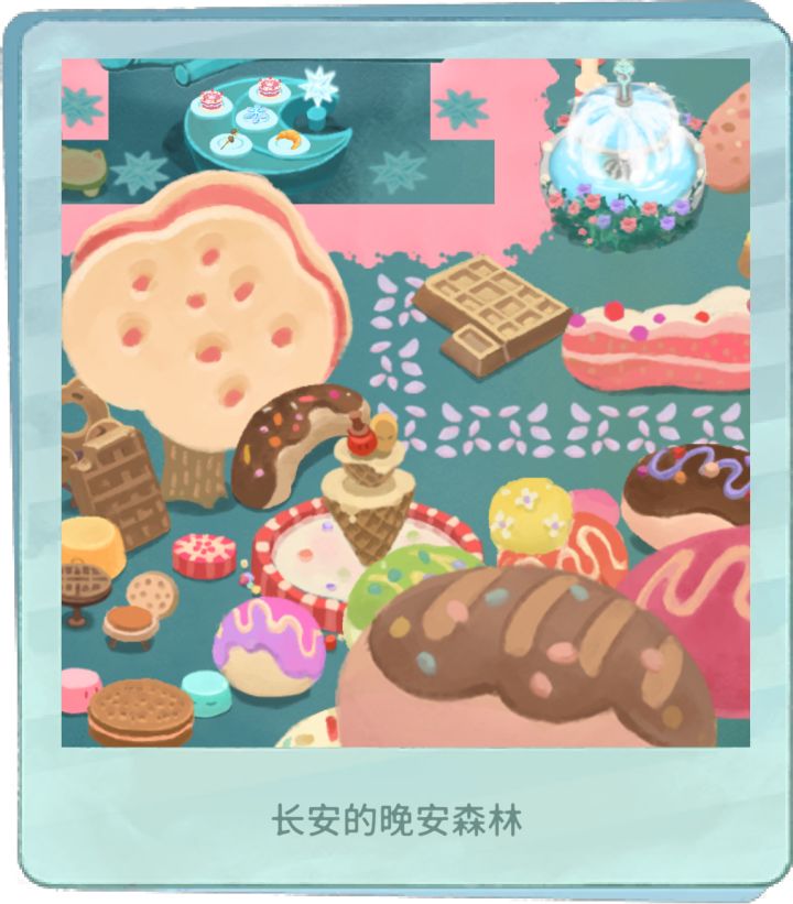 我的晚安森林截图